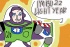 I'm Buzz Lightyear! by Koji