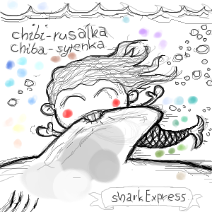 chibi-siren-jaws by piotrlobik - 02:15, 23 Aug 2007