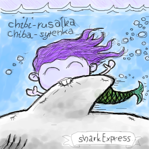 chibi-siren-jaws by piotrlobik - 02:15, 23 Aug 2007