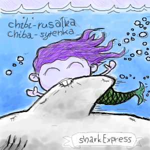 chibi-siren-jaws by piotrlobik - 02:15, 23 Aug 2007